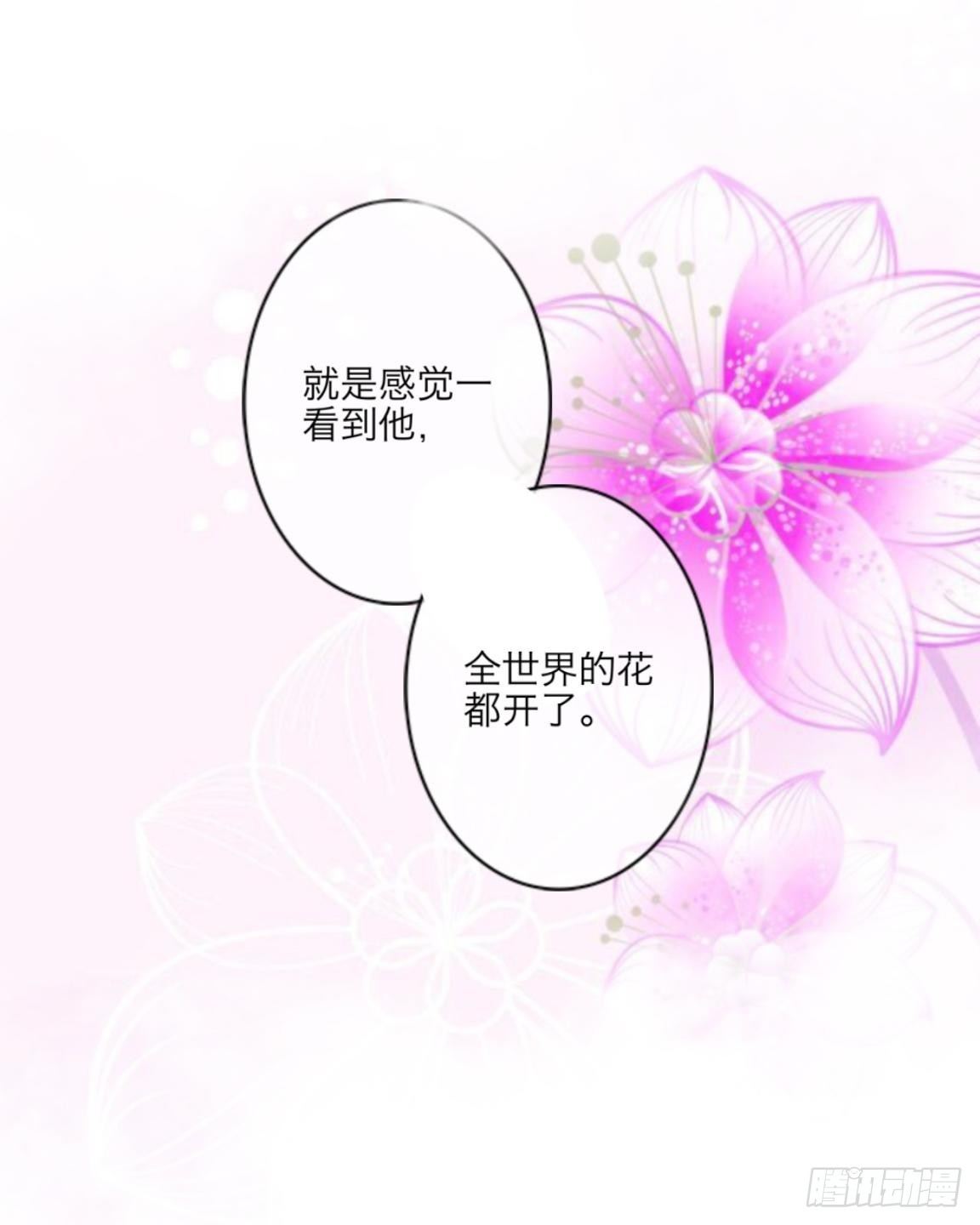 第一章 我的妹妹是大花痴29