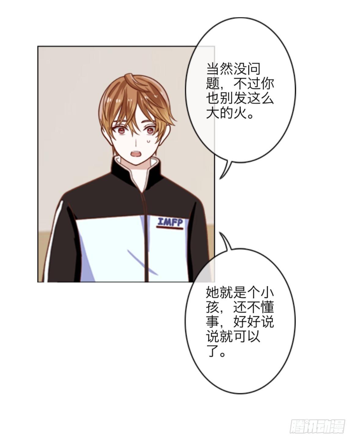第六章 我的妹妹是小学生8