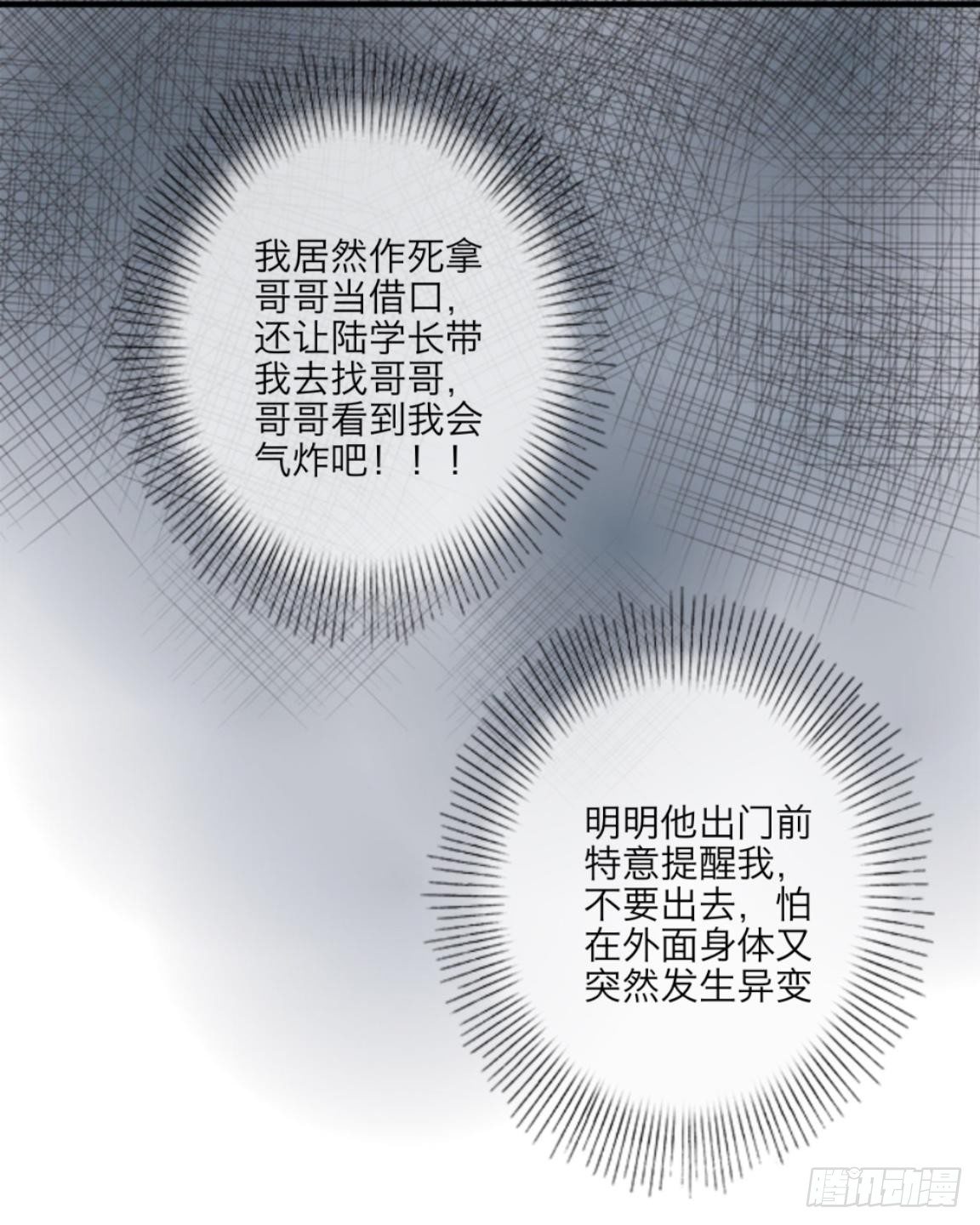 第五章 命运的偶遇27