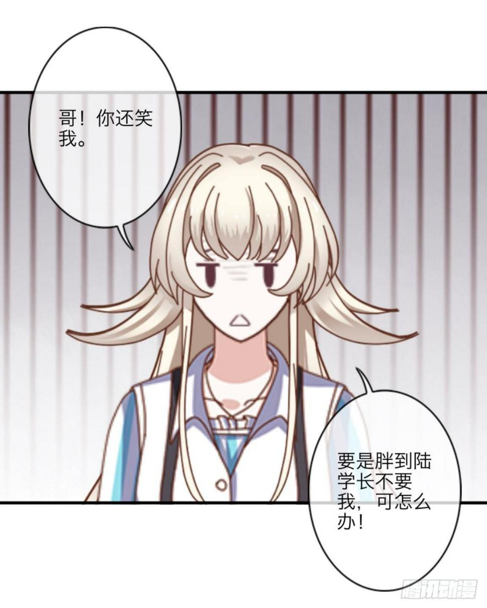 第一章 我的妹妹是大花痴19