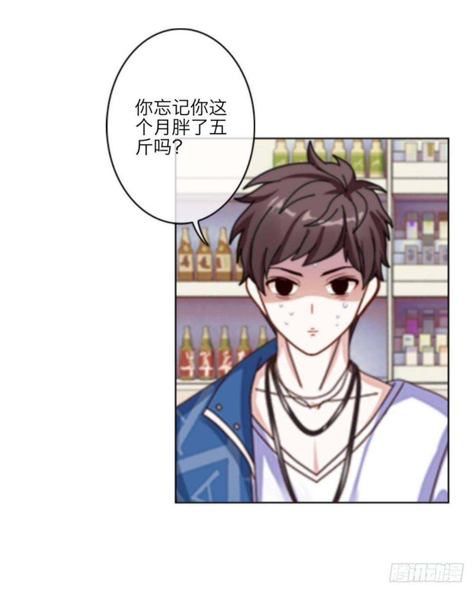 第一章 我的妹妹是大花痴14