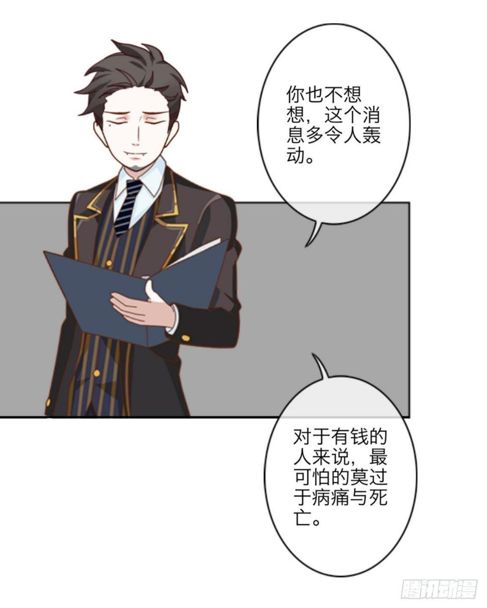 第十三章 新闻发布会18