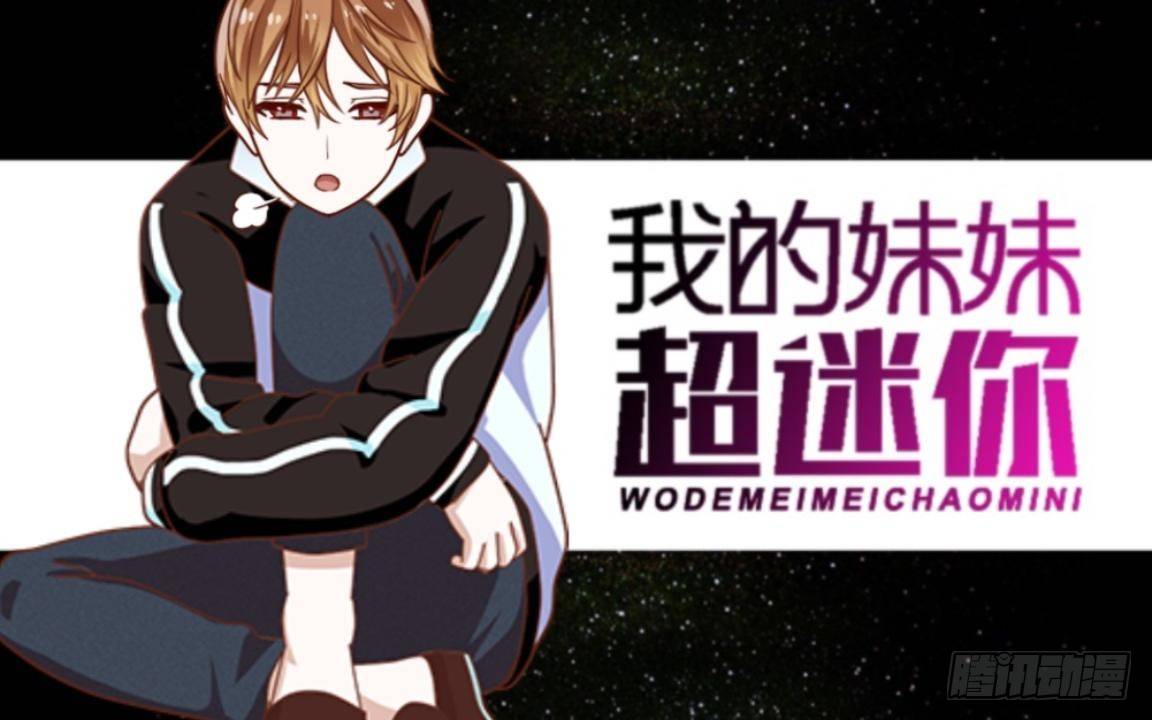 第四章 天才哥哥？学渣哥哥0