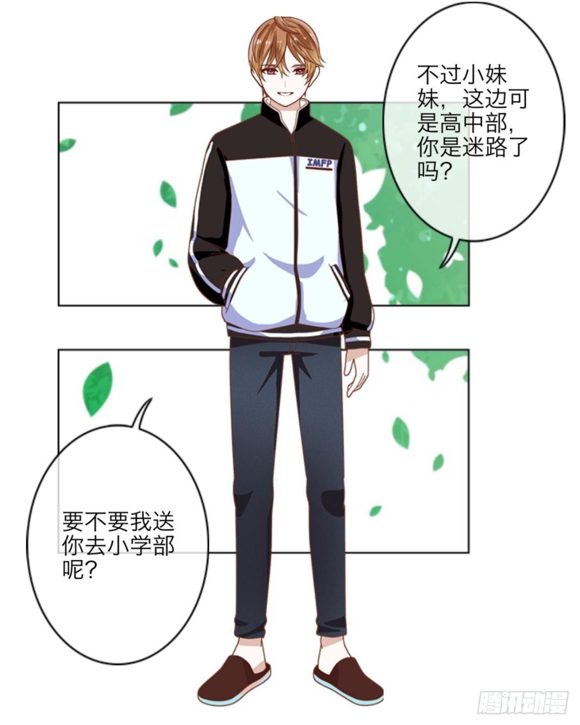 第五章 命运的偶遇13