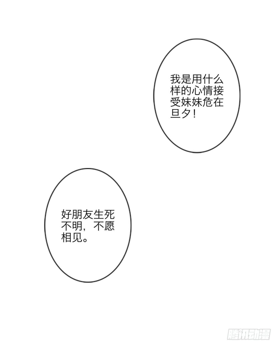 第三十二章 真相15