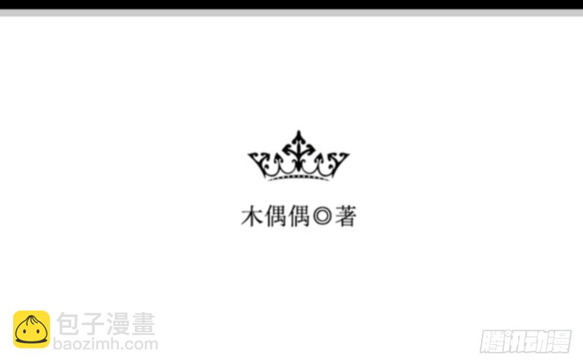 第三十章 相信我1