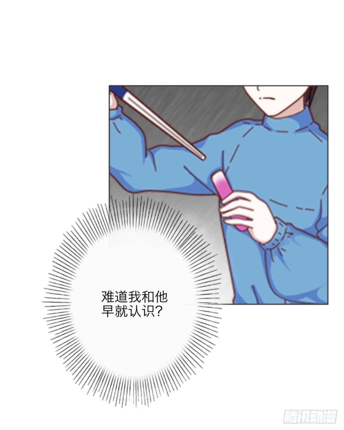 第二十九章 是你！18
