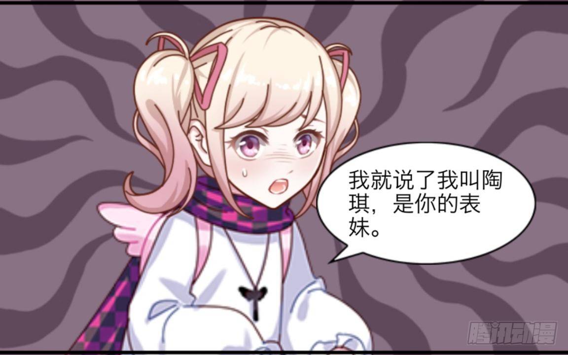 第六章 我的妹妹是小学生25