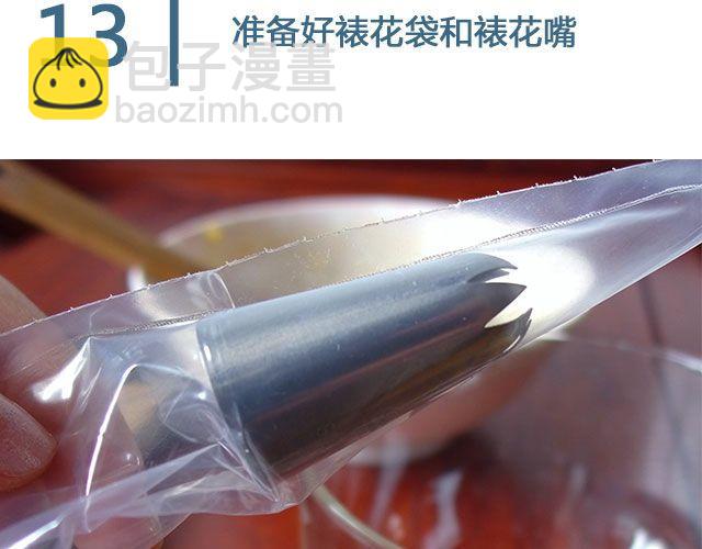第24期  惊现公司的泡芙31