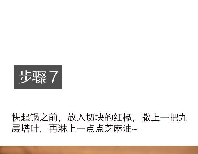 第15期 三杯鸡22