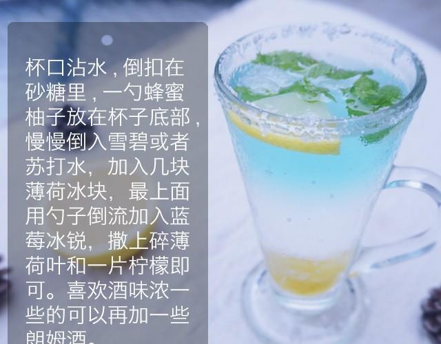 第8期 超简单的夏日必学饮品！14
