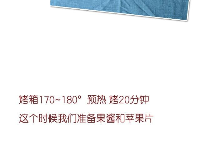 第11期 红李酱+肉桂苹果派风乳酪蛋糕32