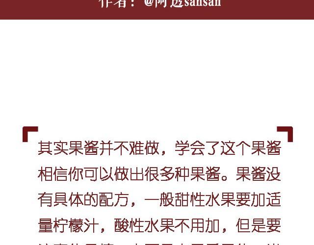第11期 红李酱+肉桂苹果派风乳酪蛋糕1