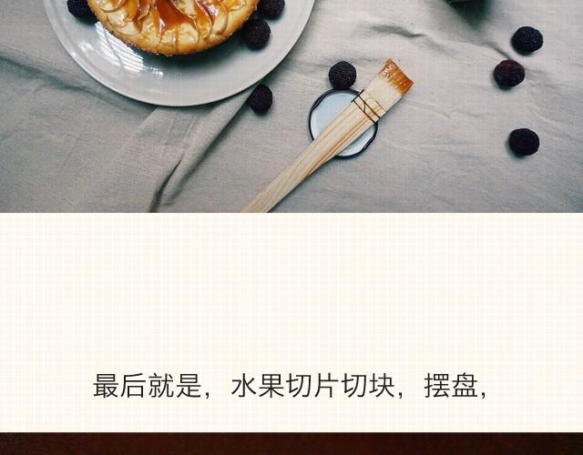 第4期 松饼+焦糖奶油太妃酱18