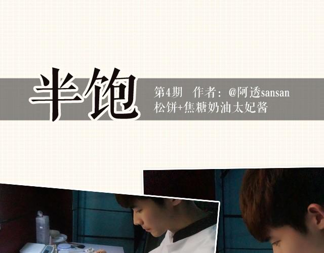 第4期 松饼+焦糖奶油太妃酱0