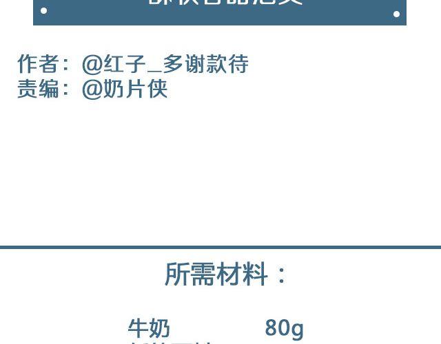 第24期  惊现公司的泡芙1