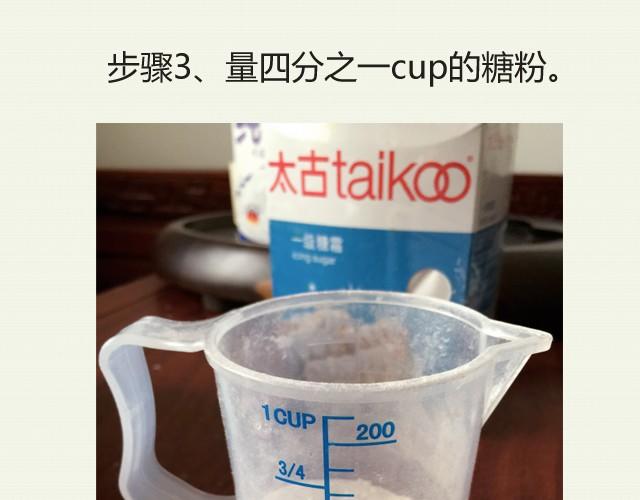 第5期 红子的家庭版桂花糖糕3