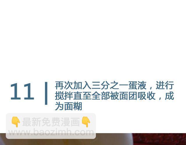 第24期  惊现公司的泡芙25