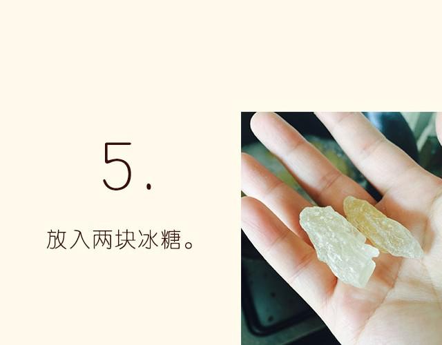 第12期 薯条+懒人鸡翅19