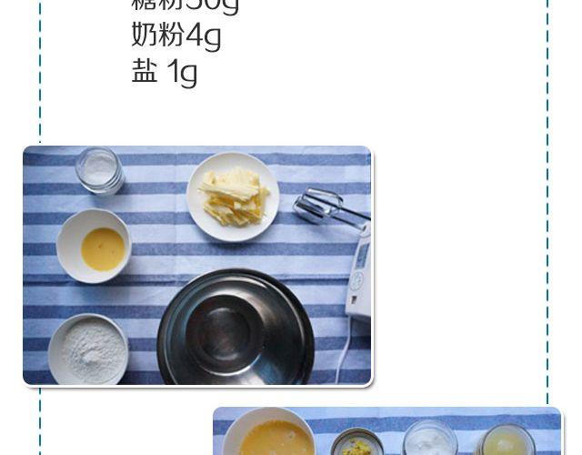 第18期 法式柠檬塔3