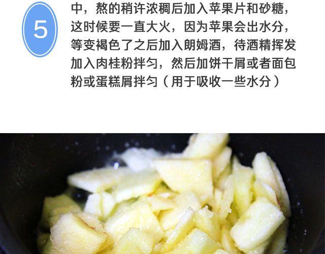 第28期 焦糖苹果砂蛋糕18