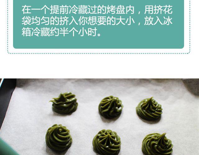第21期 抹茶甘纳许15
