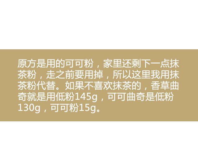 第20期 抹茶黄油曲奇2