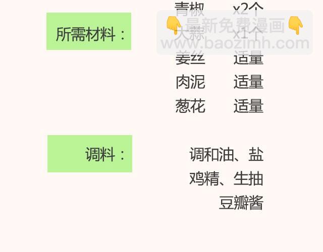 第13期 鲜香茄子煲2
