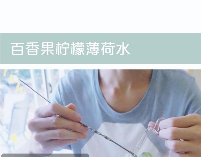 第8期 超简单的夏日必学饮品！6