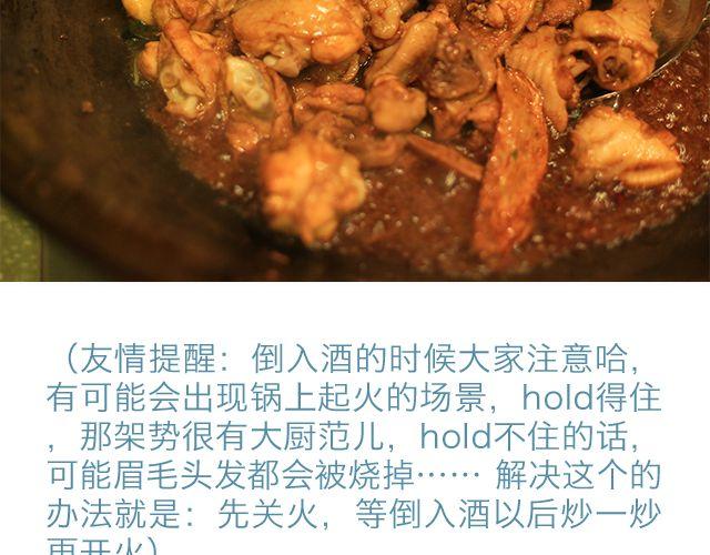 第15期 三杯鸡17