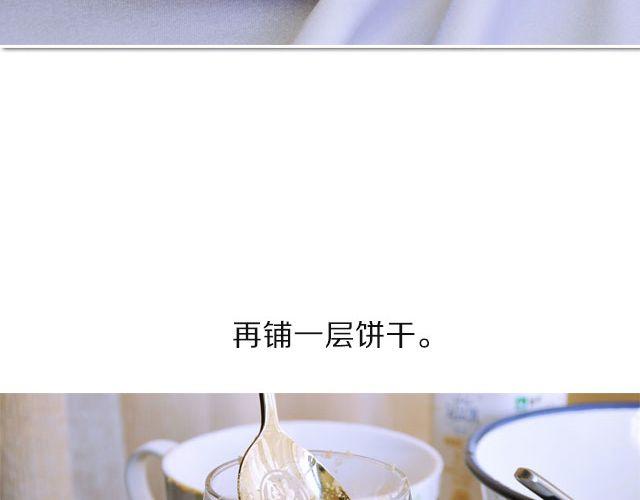 第29期 冬季下午茶之木糠杯&amp;amp;奶茶17