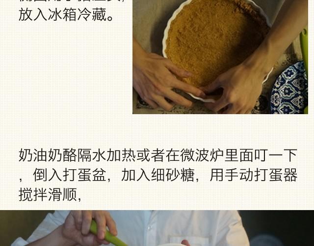 第6期 蔓越莓水果乳酪塔7