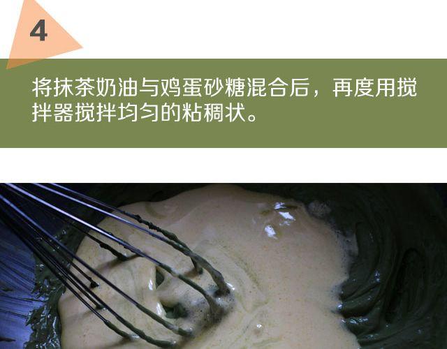 第19期 抹茶冰淇淋17