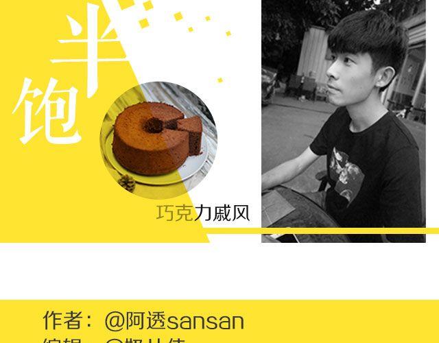 第22期 巧克力戚风0