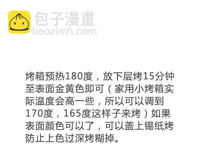 第16期 蔓越莓奶酥24