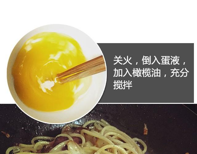 第14期 碳烧风味意面31