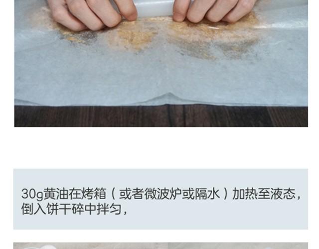 第2期 抹茶大理石芝士蛋糕7