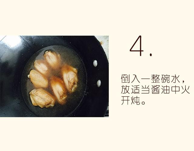 第12期 薯条+懒人鸡翅18
