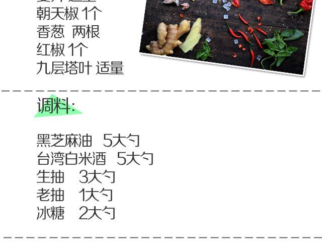 第15期 三杯鸡7