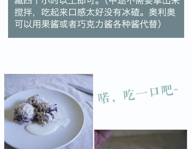 第8期 超简单的夏日必学饮品！24