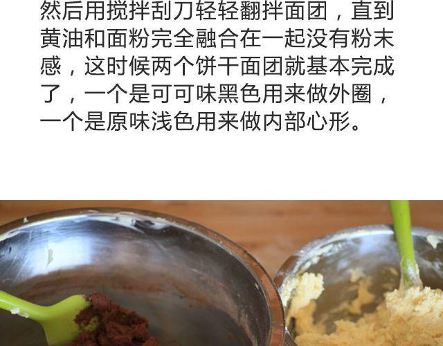 第17期 情人节小饼干21