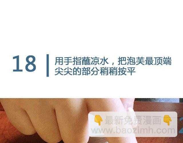 第24期  惊现公司的泡芙43