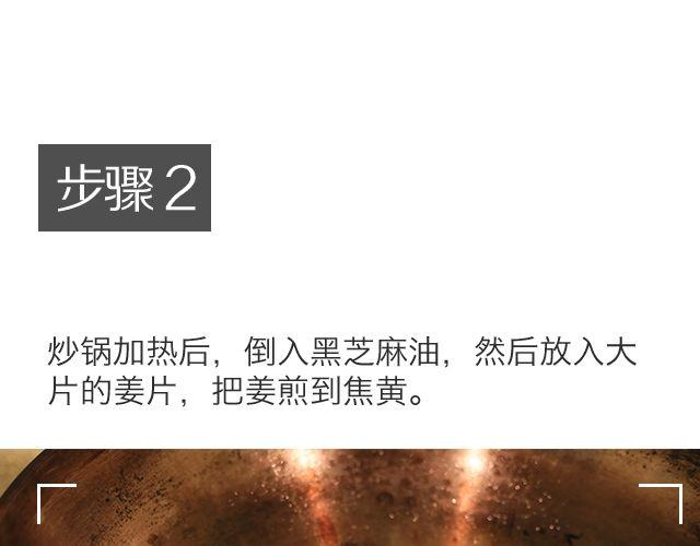 第15期 三杯鸡12