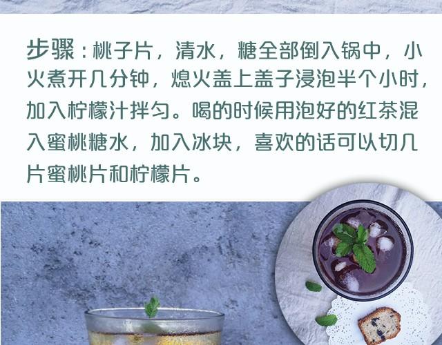 第8期 超简单的夏日必学饮品！4