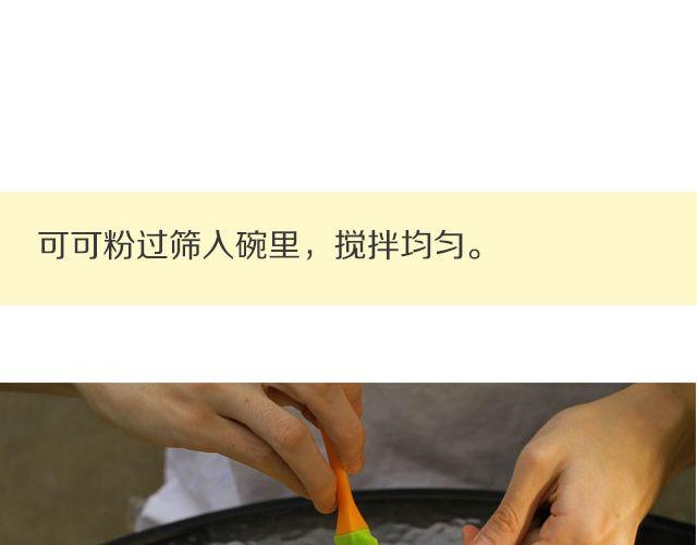 第22期 巧克力戚风15