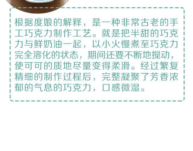 第21期 抹茶甘纳许2
