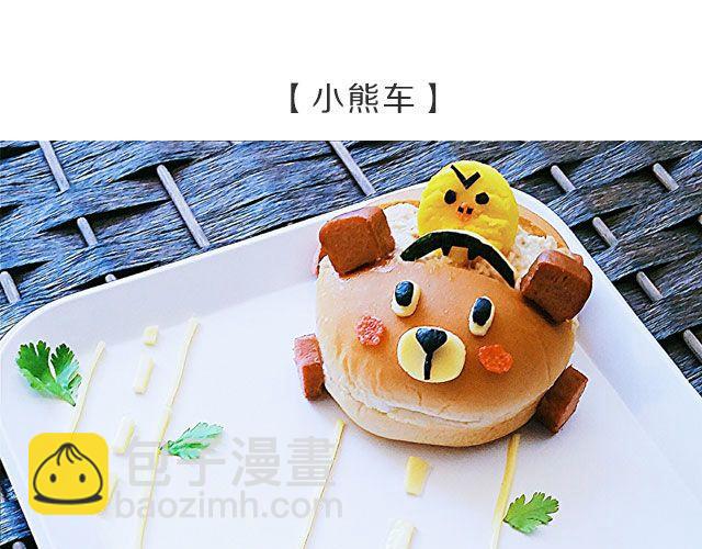 第26期 人见人爱的萌美食24