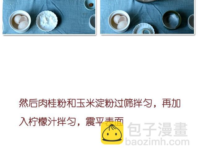 第11期 红李酱+肉桂苹果派风乳酪蛋糕29