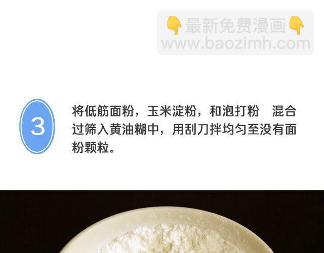 第28期 焦糖苹果砂蛋糕12