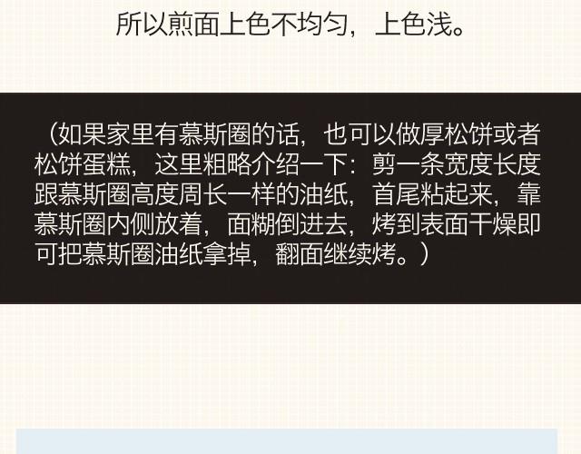 第4期 松饼+焦糖奶油太妃酱9